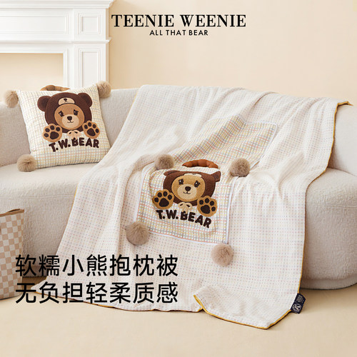 TeenieWeenie抱枕被二合一毯子