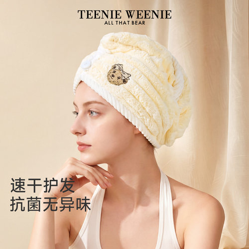 TeenieWeenie小熊干发帽