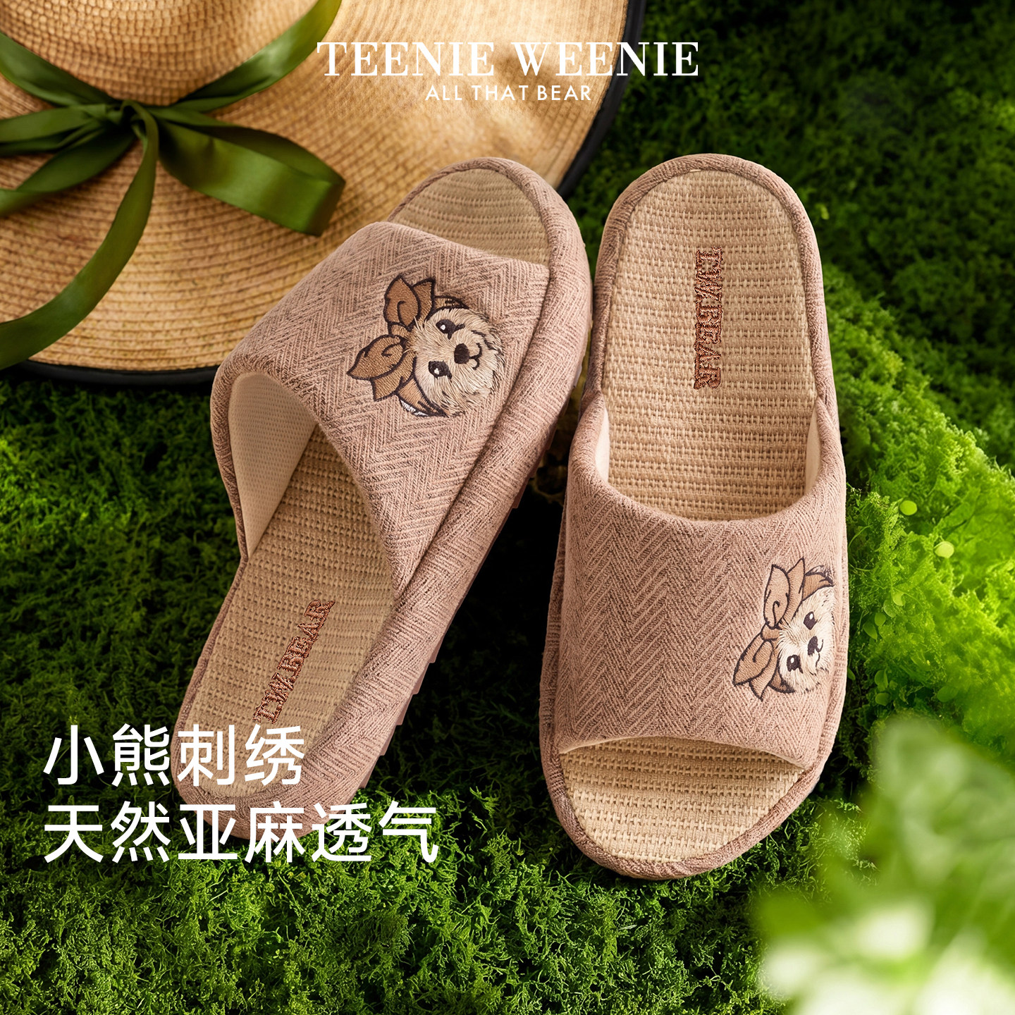 TeenieWeenie小熊亚麻拖鞋女款夏季家居室内吸汗防臭棉麻鞋子防滑