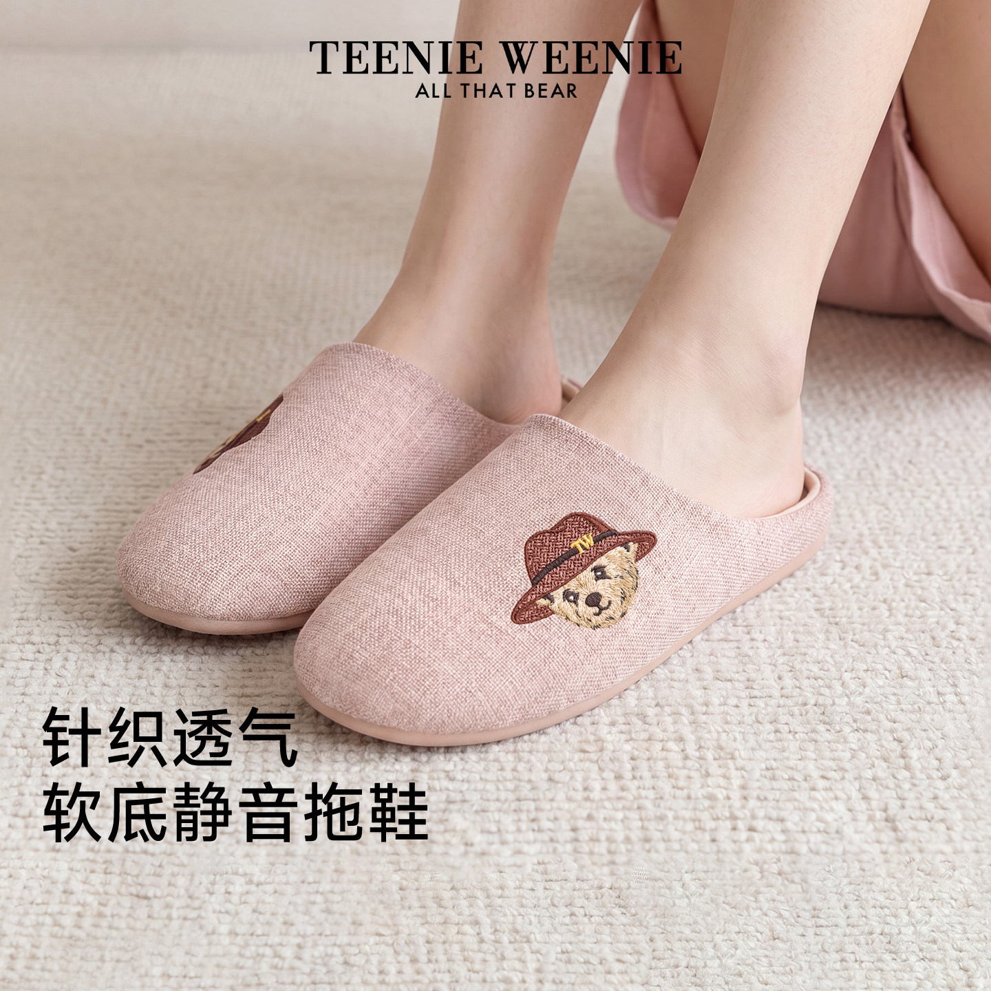 TeenieWeenie刺绣静音软底棉拖秋冬季家居室内防臭防滑拖鞋男女款