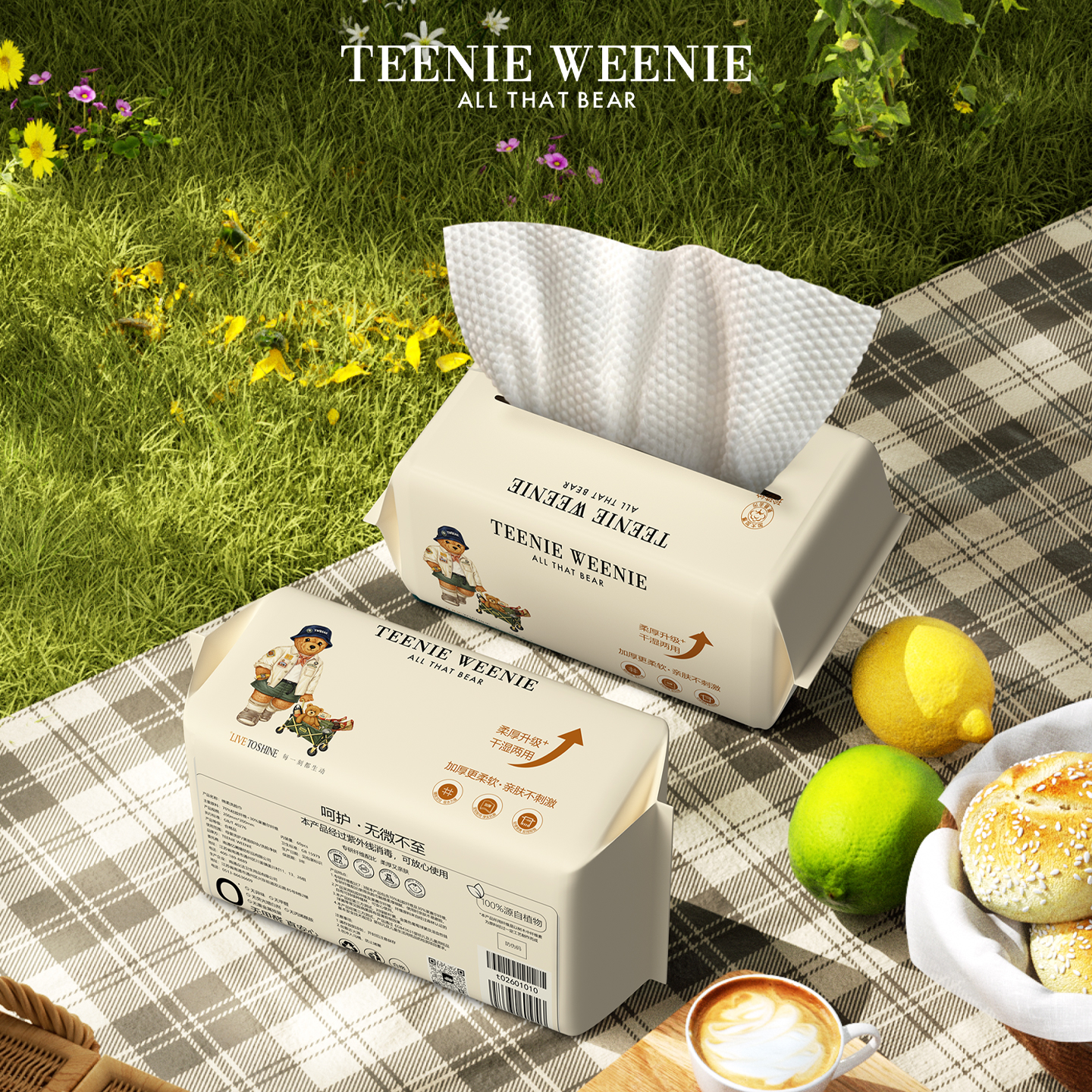 TeenieWeenie小熊一次性洗脸巾