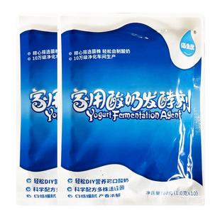 新货酸奶菌粉佰优生优多益生和美发酵剂家用自制儿童老菌种小包发