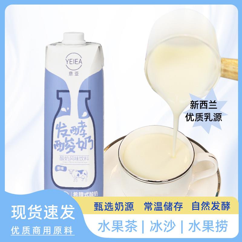 意亚发酵酸奶1L常温商用整
