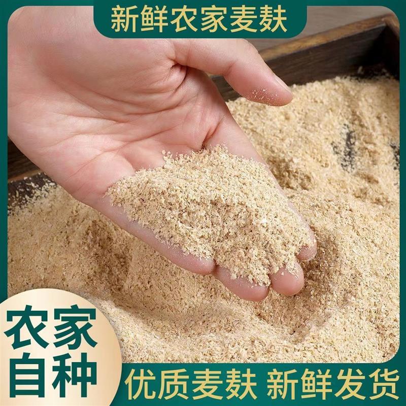 新货燕麦麸皮麦片早餐冲饮