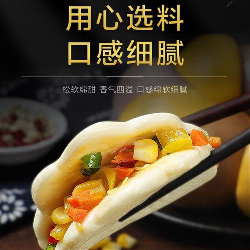 早餐荷叶夹270g/袋营养荷