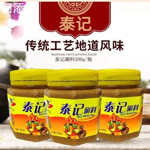 新货海城泰记200g涮料火锅调料瓶蘸料麻酱拌面酱原味芝麻韭菜包装