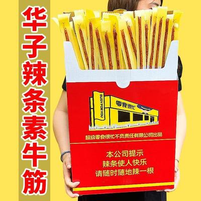 新货大华子辣条超大零食双