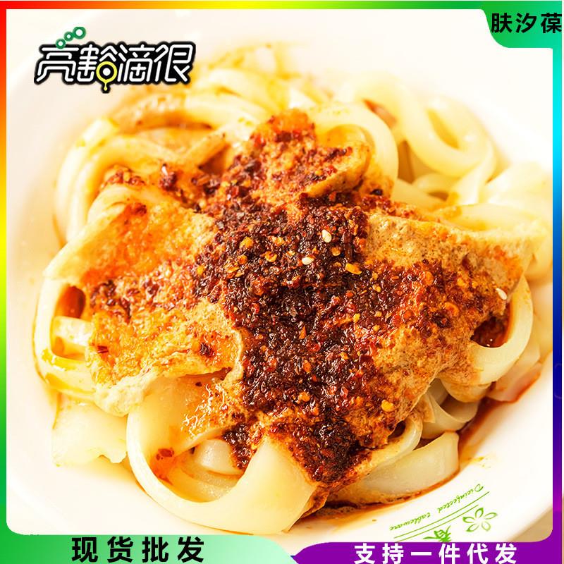 新货甘肃特产西北兰州小吃再回首酿皮高担水洗大宽任选五份非凉皮