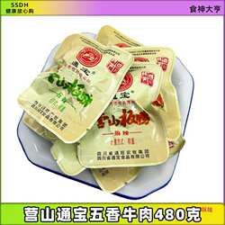 新货四川通宝牛肉营山板鸭散装500g 休闲零食 鸭肉牛肉营山产卤鸭