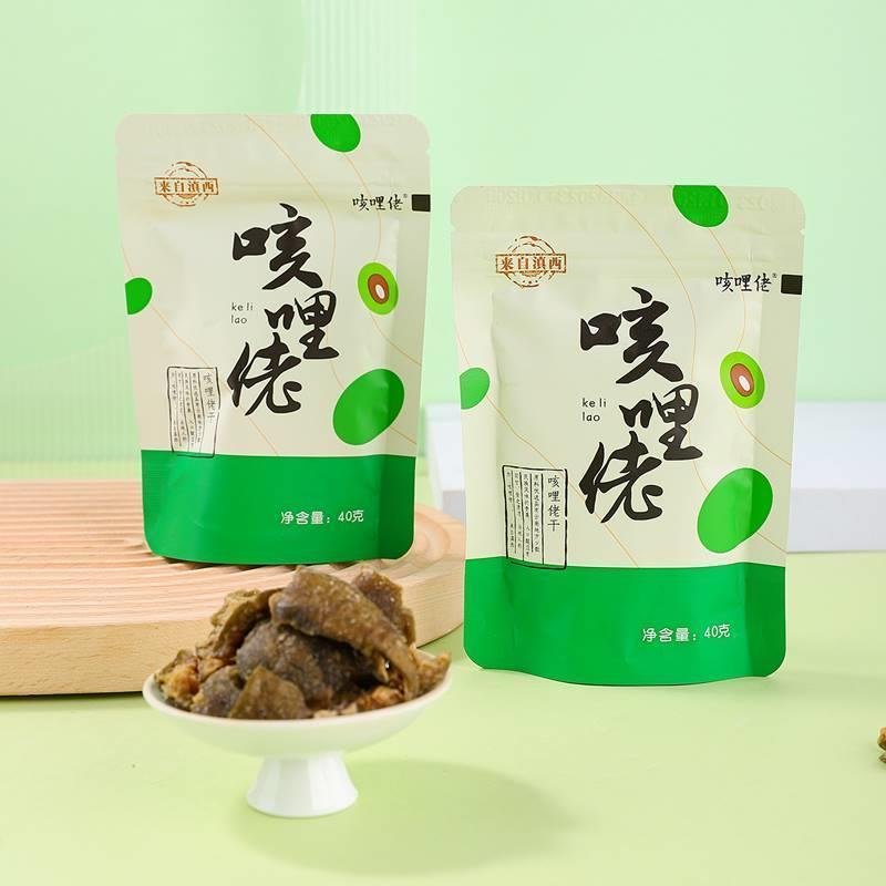 新货云南保山腾冲龙陵土特产咳哩佬滇青果克地佬果干咳地佬果脯小