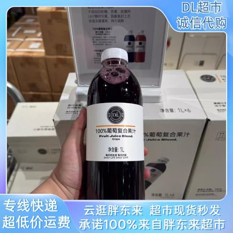 新货胖东来果汁新品100%葡