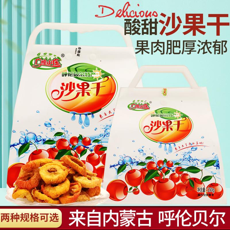 内蒙古呼伦贝尔扎兰屯特产