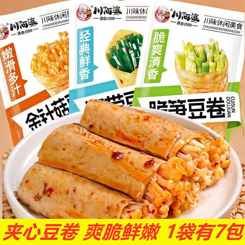 金针菇豆卷海带豆卷烧烤豆