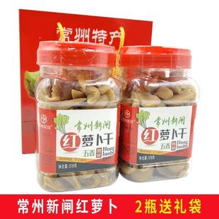 新货常州萝卜干新闸荷园萝卜干 常州特产 非黄国民传统技艺咸甜
