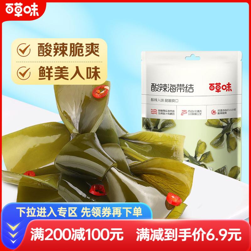 满减酸辣海带结200g海带条