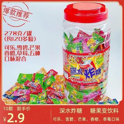 新货深水炸糖弹泡水汽水泡