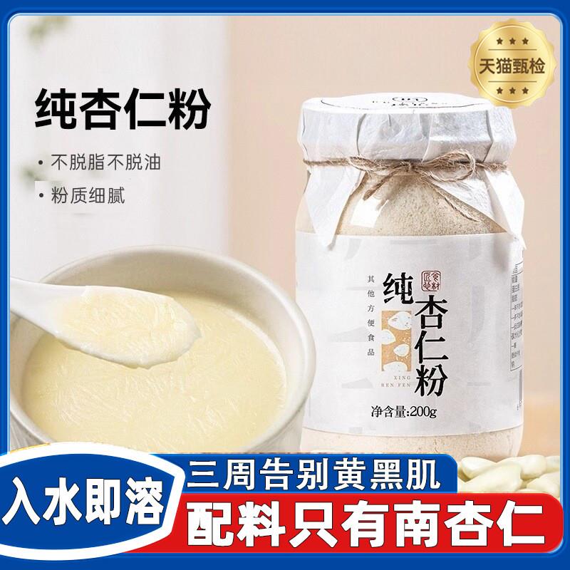 新货杨姥姥纯杏仁粉冲生泡磨熟天然HDP南甜杏0仁粉酮马卡龙现烘焙
