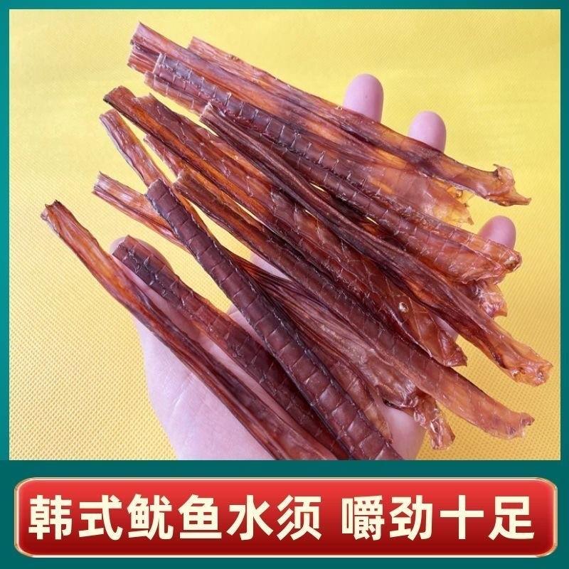 新货鱿鱼水须鱿鱼干即食磨牙鱿鱼爪足干货防爆食零食耐嚼鱿鱼丝