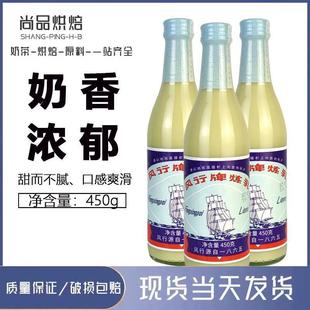 新货包邮风行牌炼乳450克*3瓶 加糖甜炼奶面包奶茶饮品