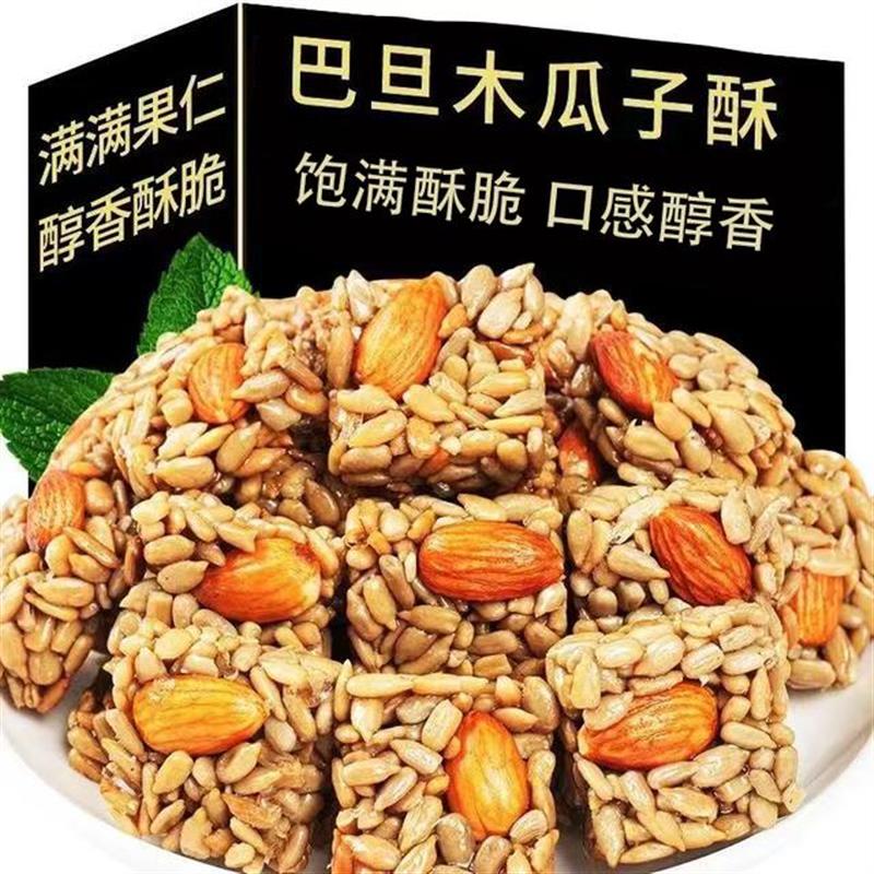 瓜子仁坚果酥巴旦木瓜子仁