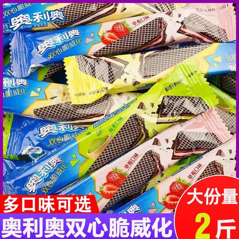 威化饼干双心脆散装多口味混合休闲食品独立包装儿童小零食