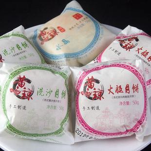 速发贞丰黄琼月饼千层酥皮火腿月饼手工老式散装多口味礼盒装贵州