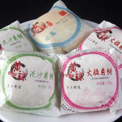 速发贞丰黄琼月饼千层酥皮