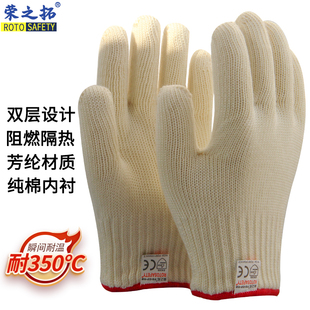 芳纶隔热手套耐高温防烫阻燃烤箱用微波炉烘焙厨房家用工业防护