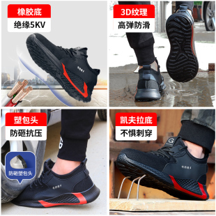 劳保鞋 防砸防刺穿电工绝缘工作透气防臭轻便老保钢板安全 男款 夏季
