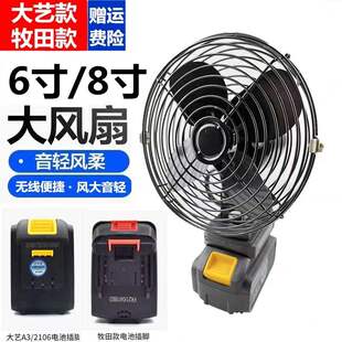 锂电池电风扇可摇头锂电风扇无线台扇户外便携式 充电式 充电风扇