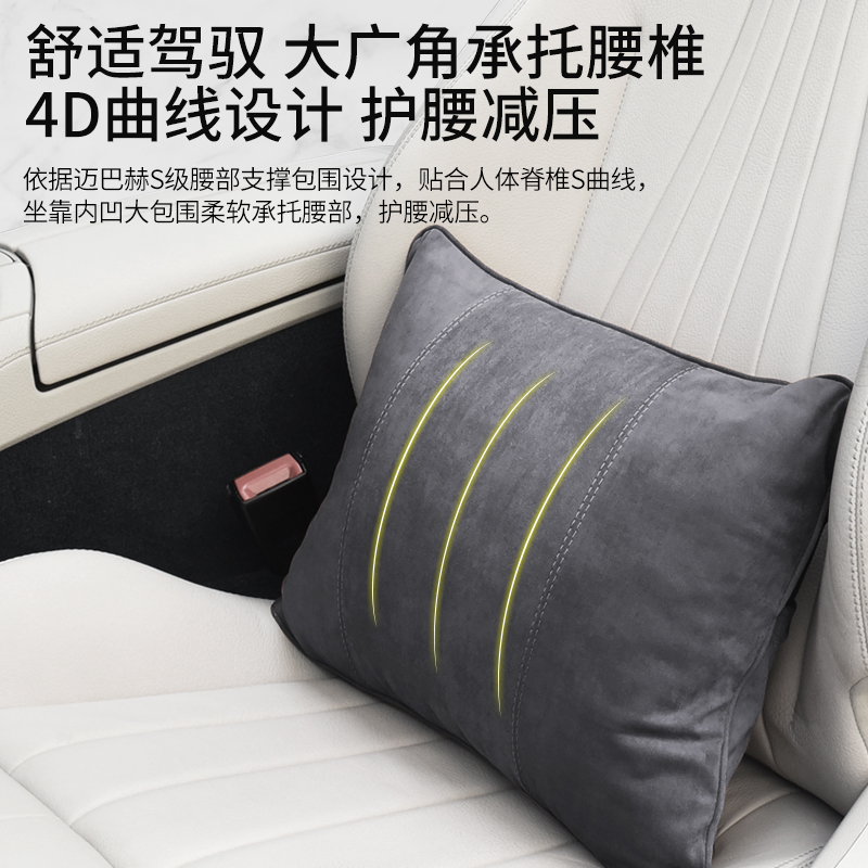 迈巴赫汽车腰靠护腰靠垫座椅靠背腰枕头枕车用车载腰垫靠枕头