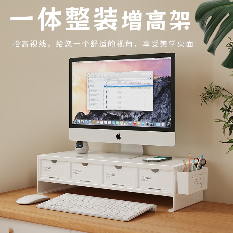 电脑支架办公室台式增高架桌面显示器置物架双层带抽屉屏幕抬高架