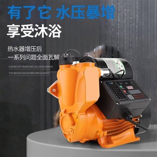 智能增压泵家用自吸泵全自动静音自来水管道加压泵220v小型抽水机