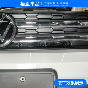 福斯途岳防虫网汽车水箱保护网冷凝器防尘沙石棉絮 适用於23款