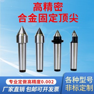 螺帽合金顶尖莫氏2号3号4号5号6磨床螺母固定顶针非标定做 高精度