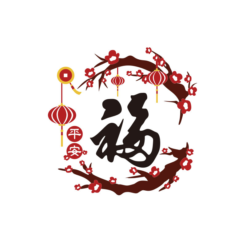 福字墙面贴纸3d立体过新年客餐厅玄关电视背景装饰品亚克力自粘画