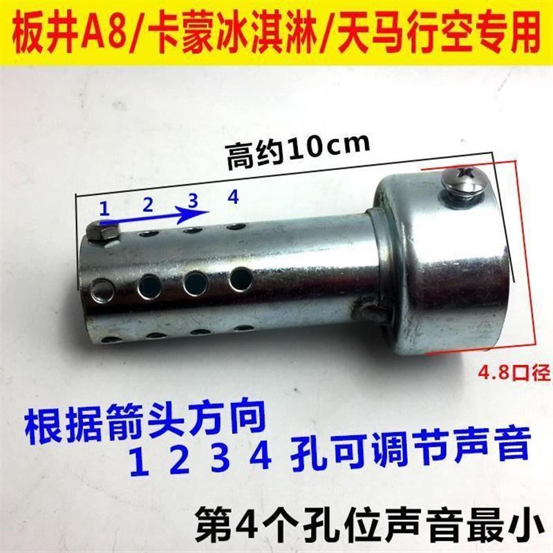 踏板车排气管消音器鬼火静音A8摩托车改装排气管板井消音塞