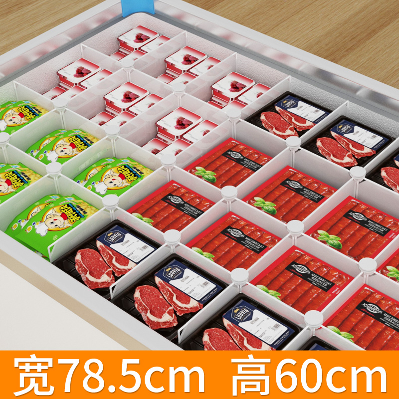 商用冰柜分割板隔断分格篮冰箱冷冻分隔收纳装饮料785网格置物架