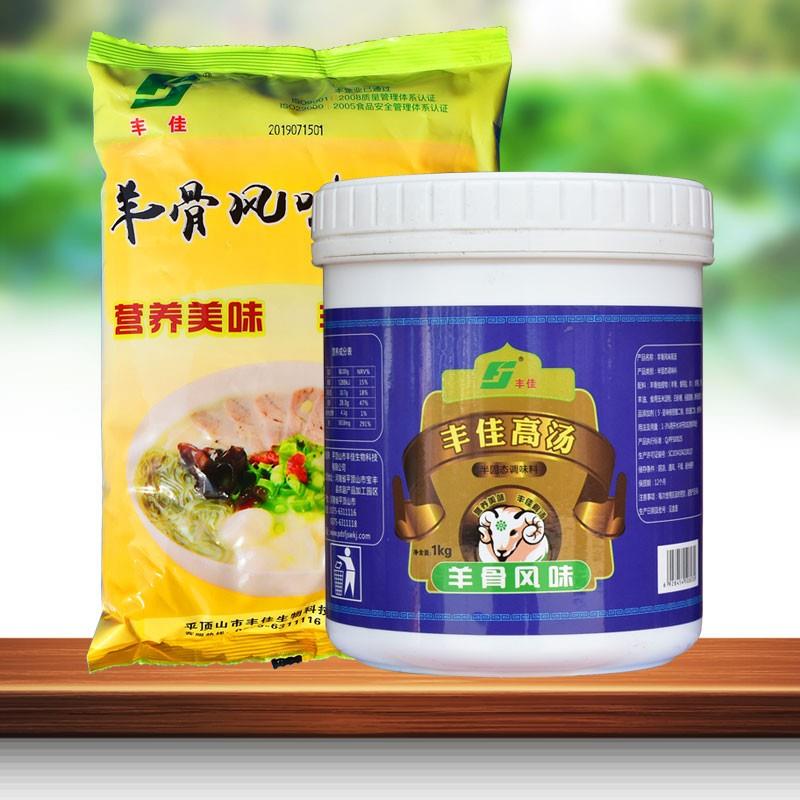 丰佳羊骨高汤浓缩商用羊骨风味骨汤羊白汤羊蝎子火锅羊肉粉底汤
