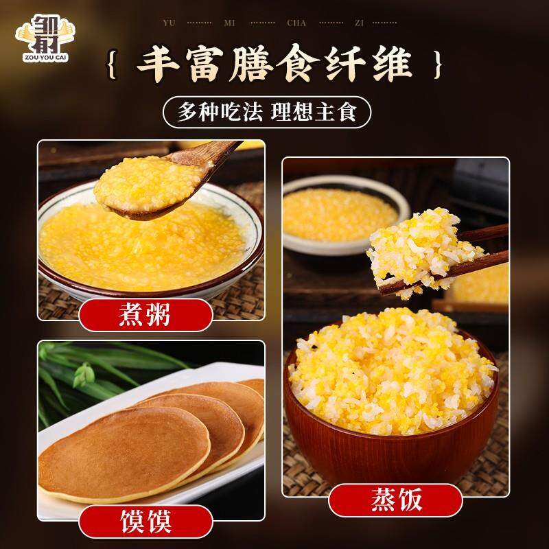 新品5斤东北玉米碴子小碴