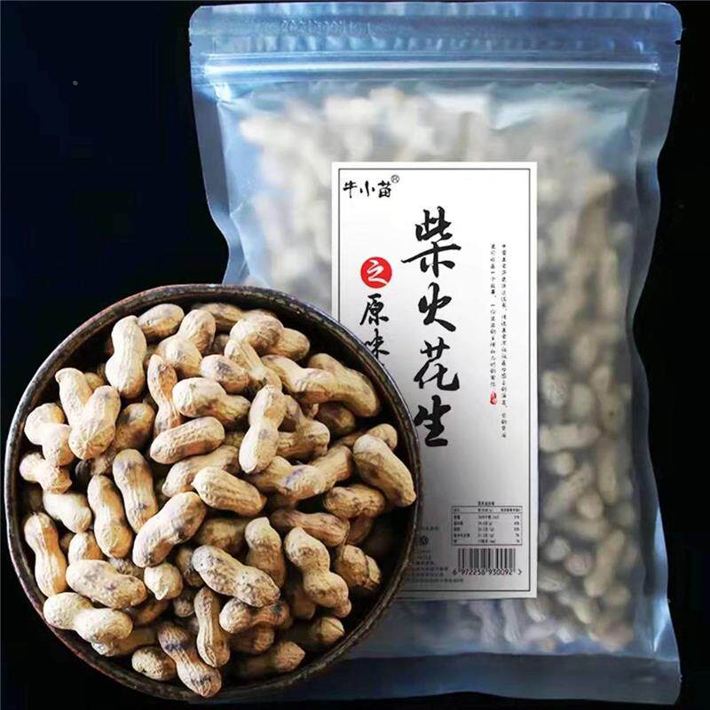 牛小苗柴火花生葵花籽瓜子