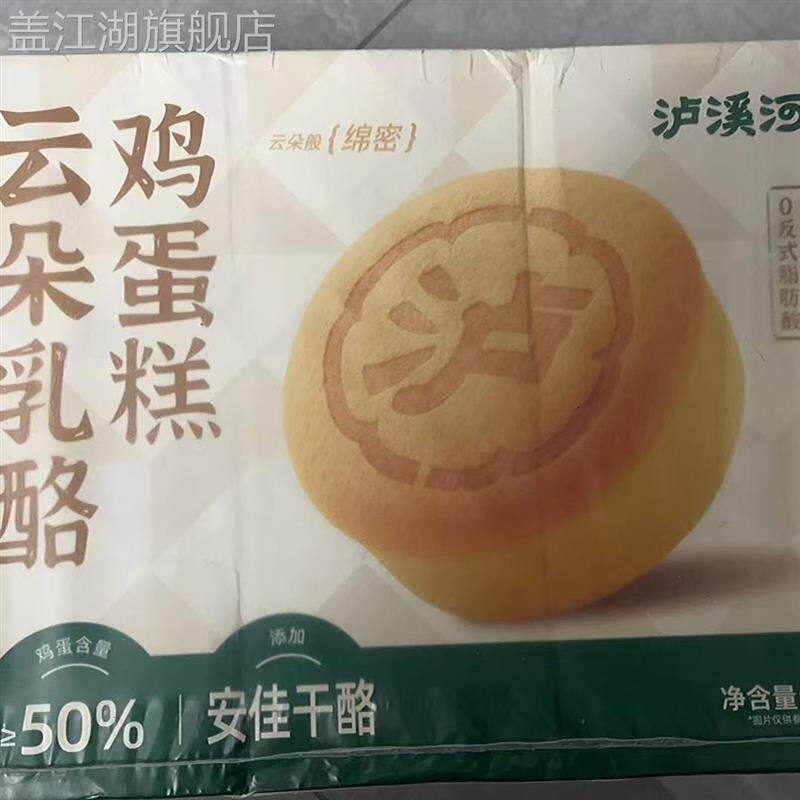 泸溪河云朵乳酪鸡蛋糕430g芝士味面包早餐整箱学生充饥零食糕点心