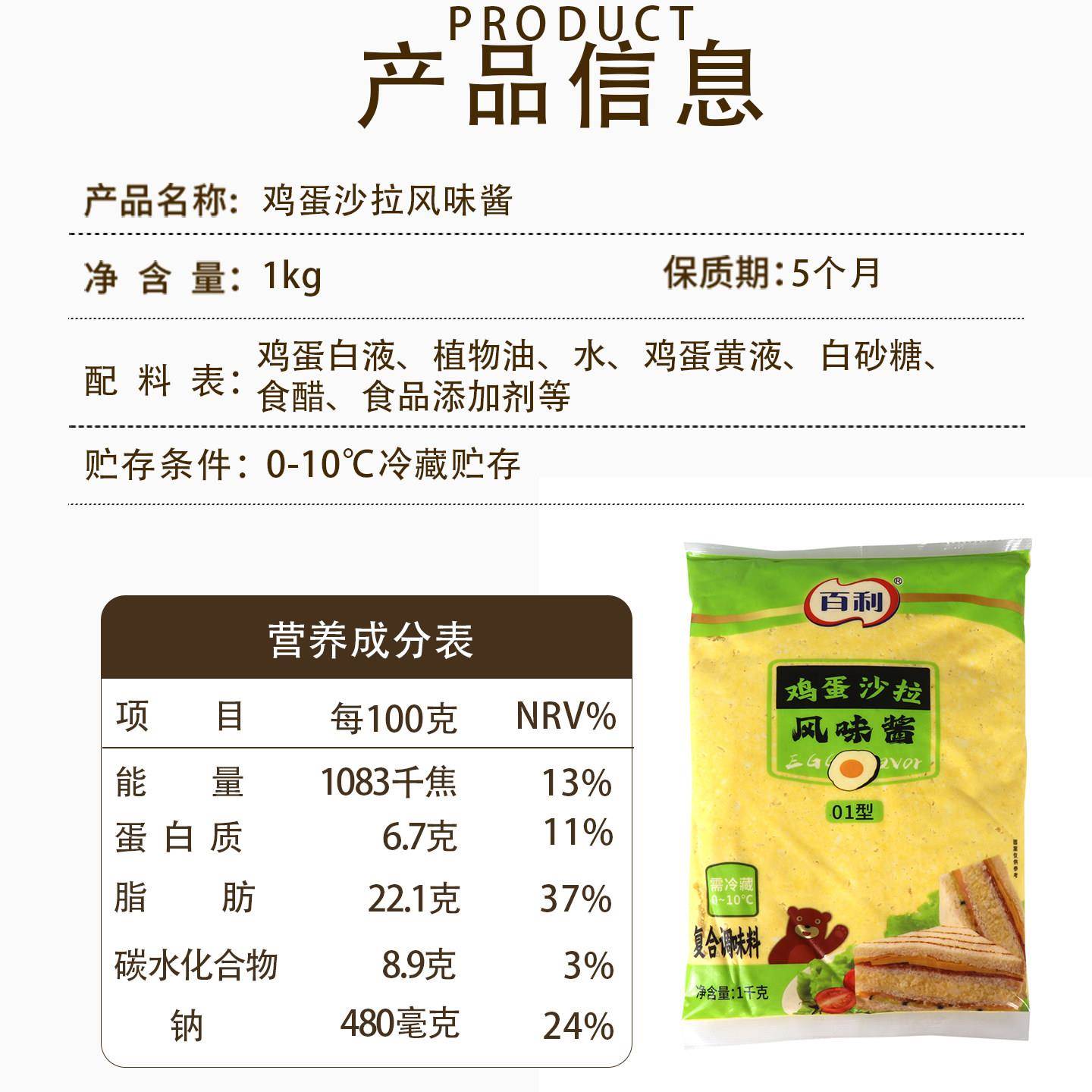 新货百利鸡蛋沙拉酱三明治土豆沙拉酱轻食鸡蛋黄酱商用即食调味酱