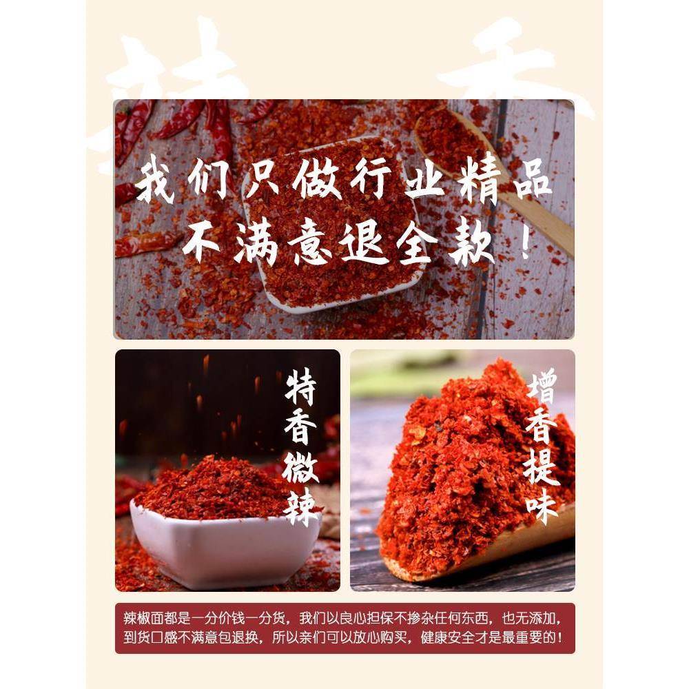甘谷辣椒面旗舰店甘肃特产干谷辣椒面商用陇上椒只香不辣特鲜