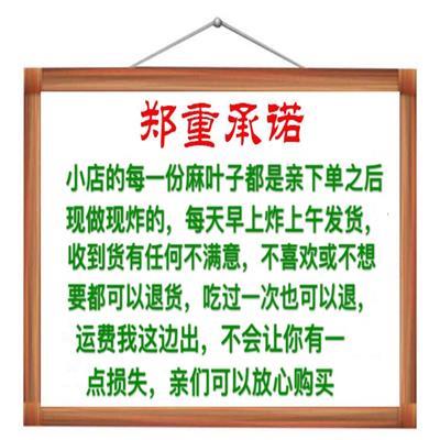 纯手工油炸麻叶焦叶子酥脆馓子麻花炸蕉叶子带芝麻河南特产包邮