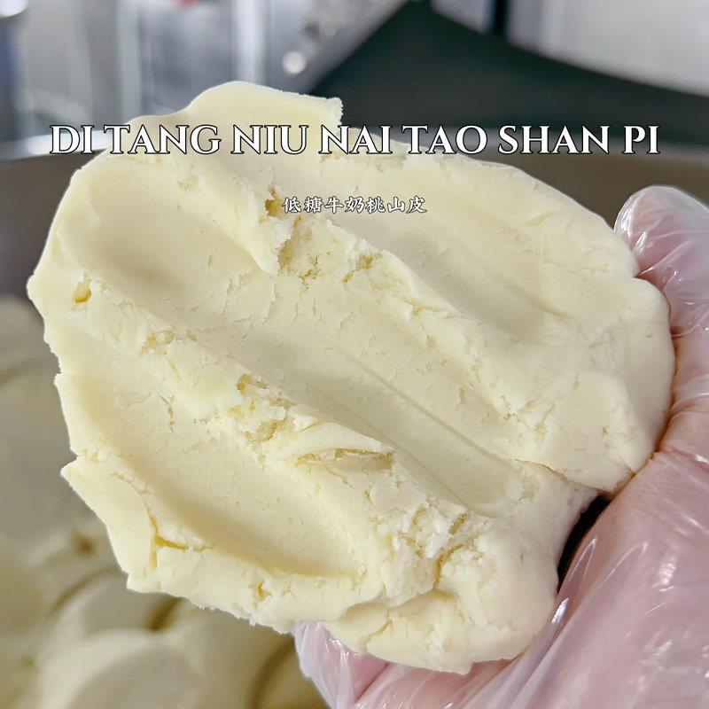 新货福爱缇低甜牛奶桃山皮500g私房DIY手工制作桃山皮国风月饼馅