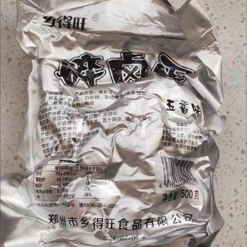 边角料零食香巴佬鸡蛋碎卤