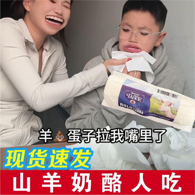 西班牙山羊奶酪蓝纹奶酪琪雷萨原味巧乐培即食涂抹酪山羊奶酪原味