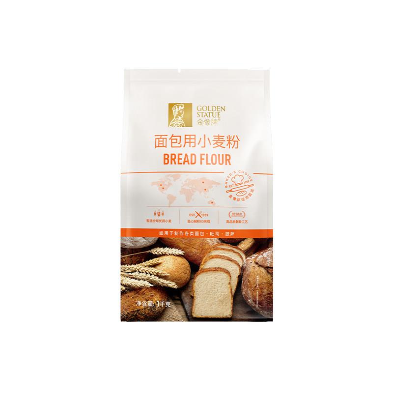 新货南顺金像高筋面粉1kg*2面包粉包免邮金象高筋粉面包机专用烘