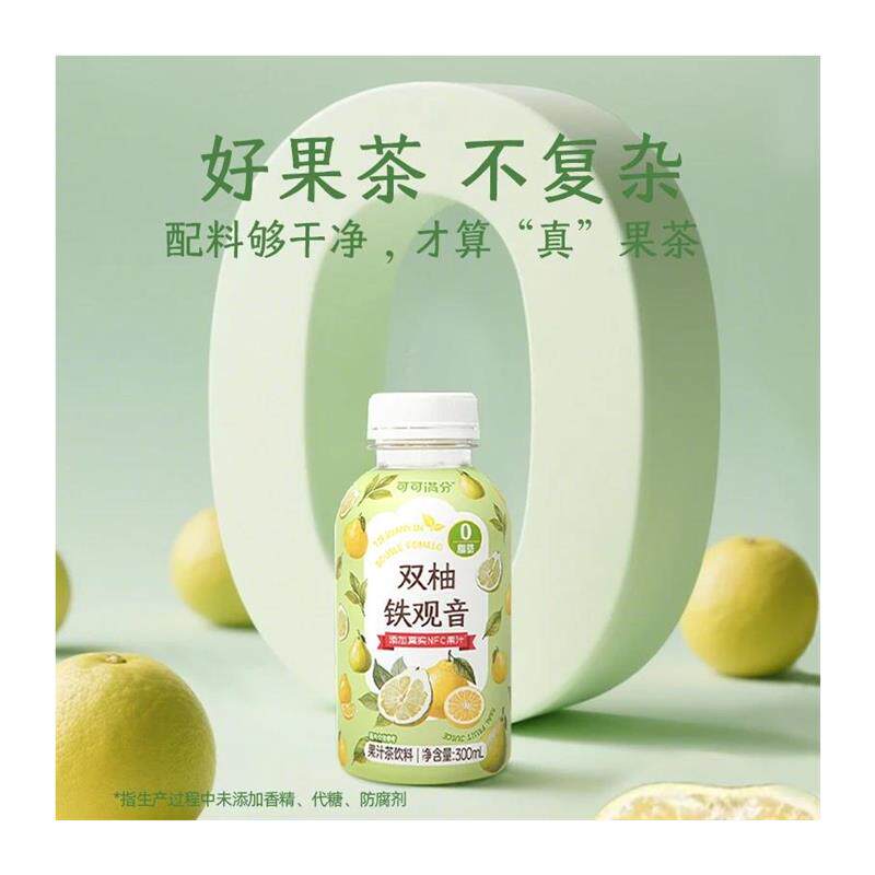 可可满分橙漫小苍兰芭乐柠